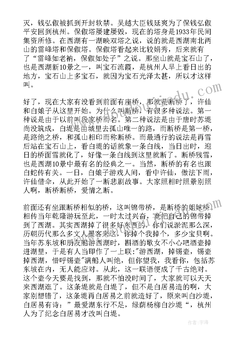 游船讲解员的导游词 苏州游船导游词(优秀5篇)