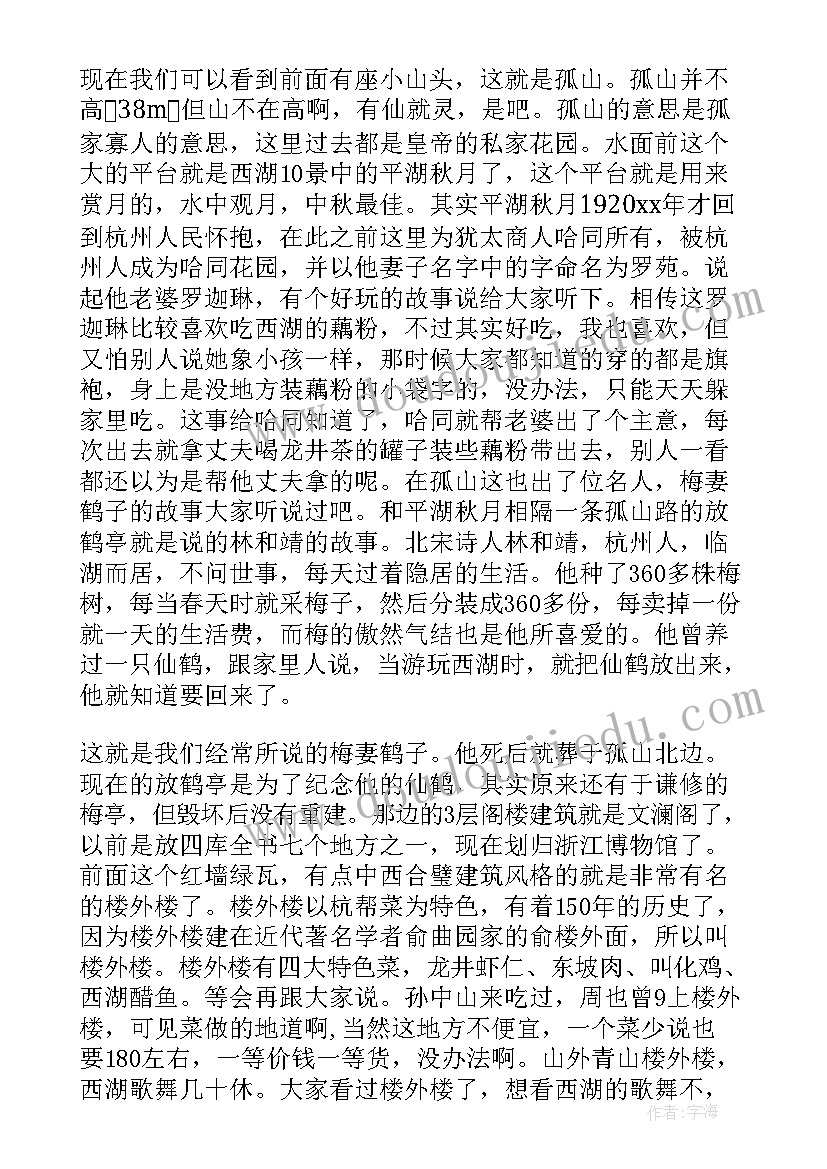 游船讲解员的导游词 苏州游船导游词(优秀5篇)