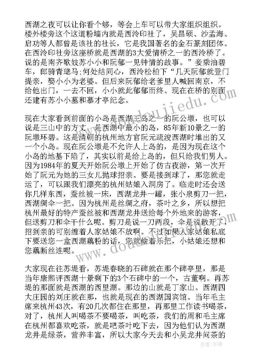 游船讲解员的导游词 苏州游船导游词(优秀5篇)