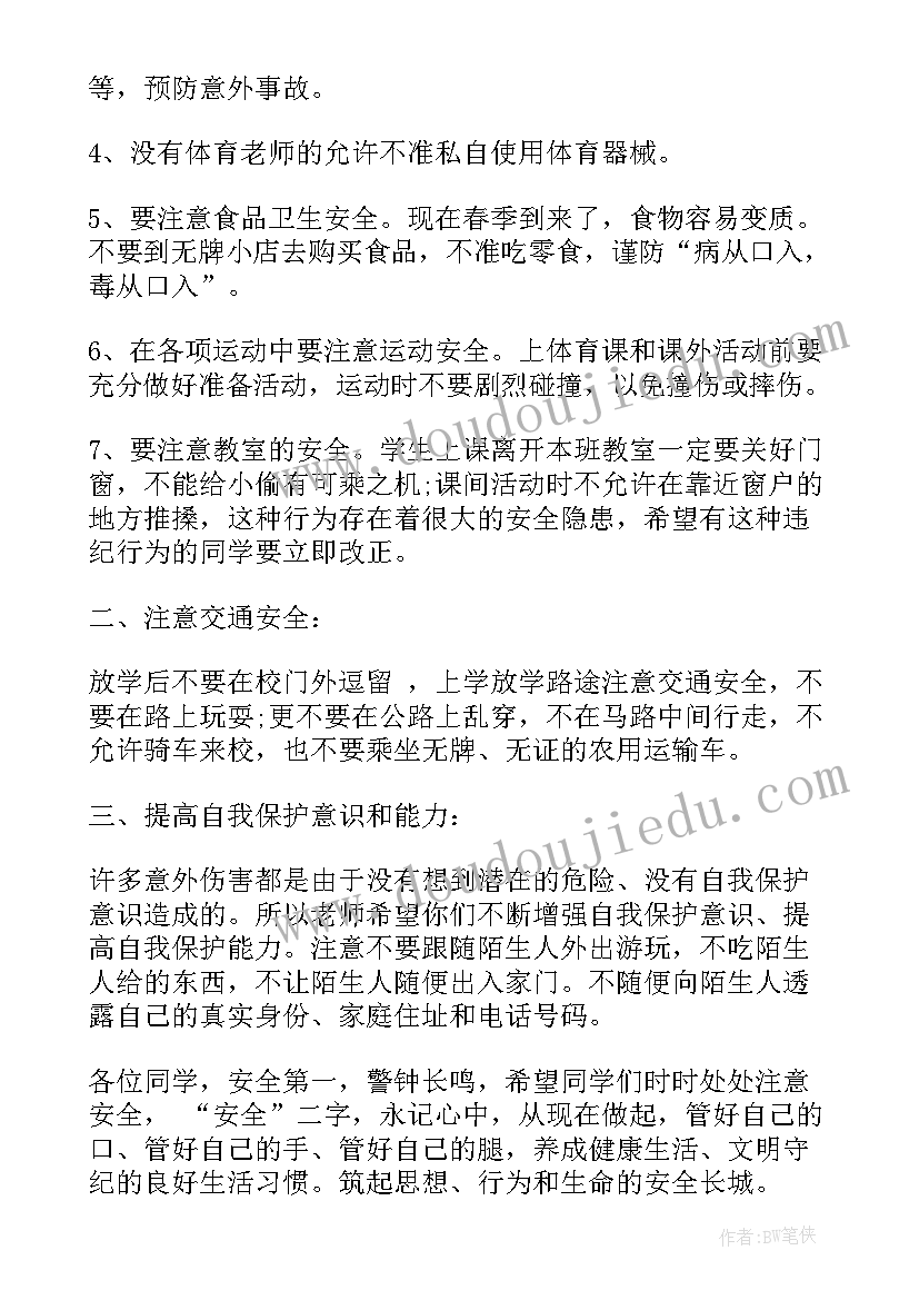 最新做诚实守信的人国旗下讲话教师(精选5篇)