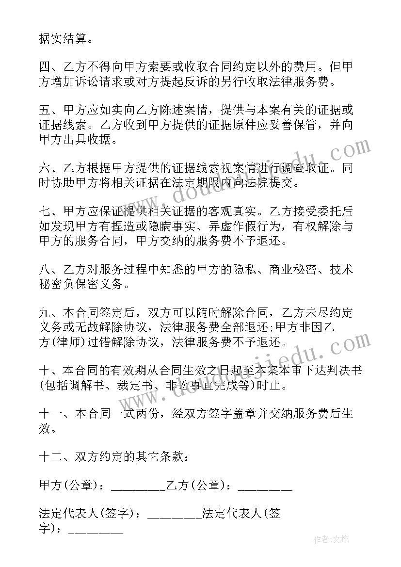 2023年基层法律服务所聘用协议合同(优秀5篇)