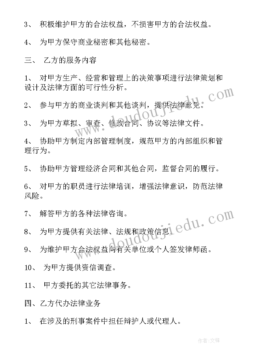 2023年基层法律服务所聘用协议合同(优秀5篇)