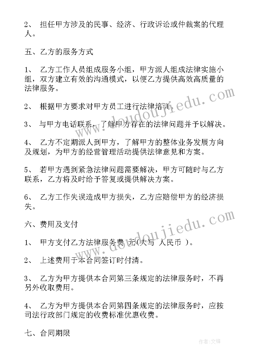 2023年基层法律服务所聘用协议合同(优秀5篇)