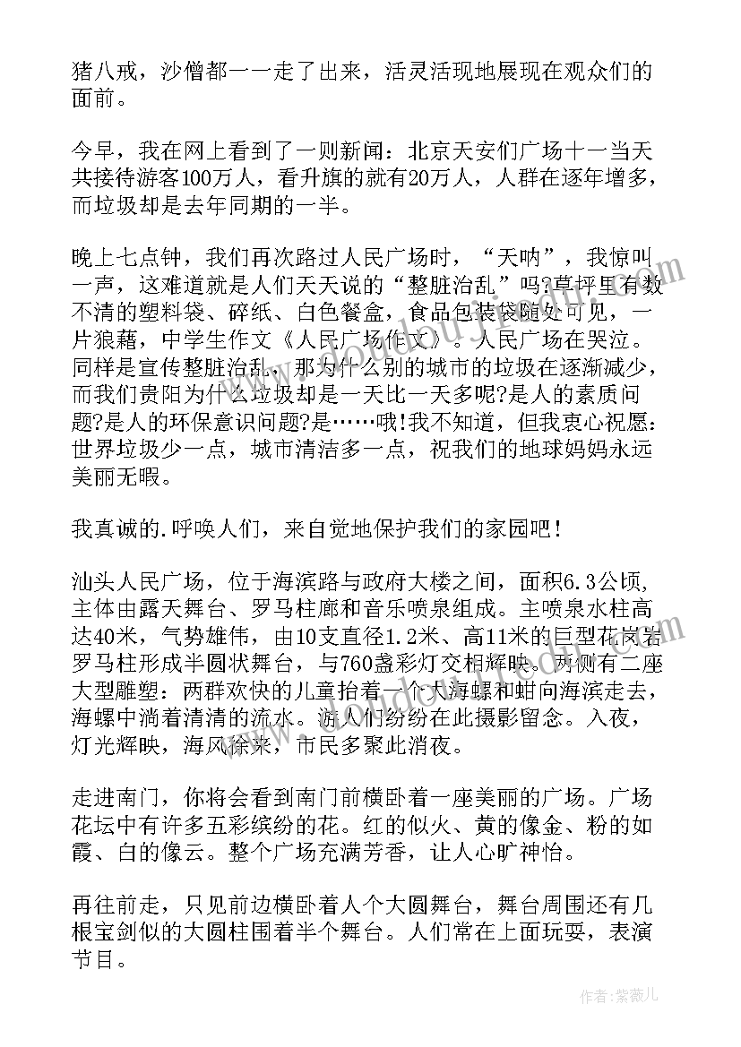 人民广场导游词介绍 人民广场的导游词(汇总5篇)