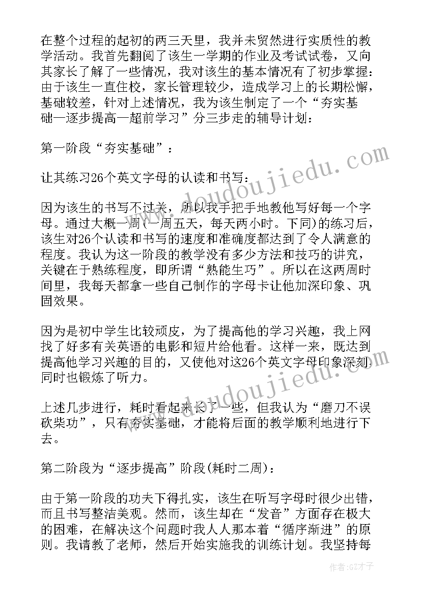 最新高二学生暑期社会实践报告总结(大全9篇)