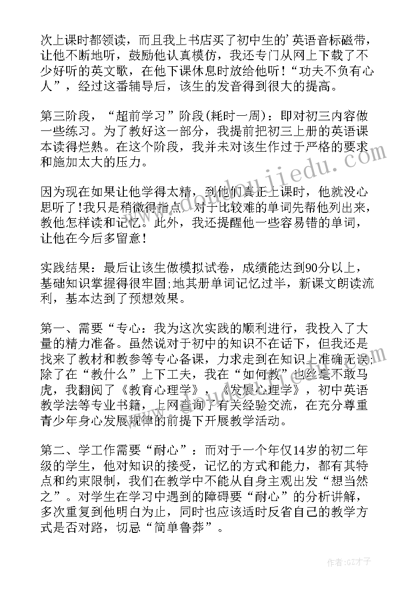 最新高二学生暑期社会实践报告总结(大全9篇)