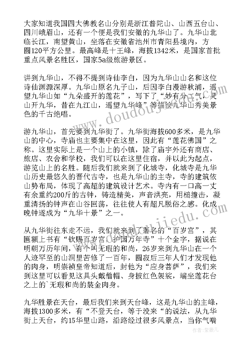 2023年个园的导游词 导游访谈心得体会(实用6篇)