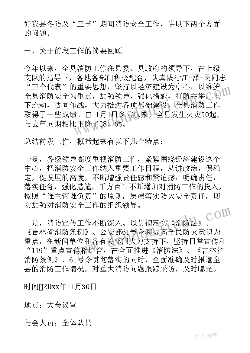 测绘工作会议讲话(汇总9篇)