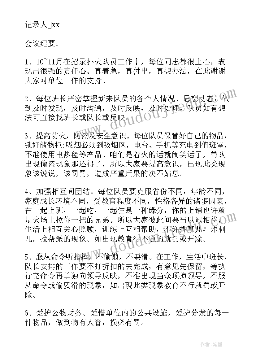 测绘工作会议讲话(汇总9篇)