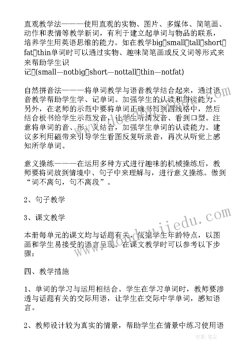 小学科学老师年终考核工作总结报告 小学英语老师个人年终考核工作总结(通用5篇)