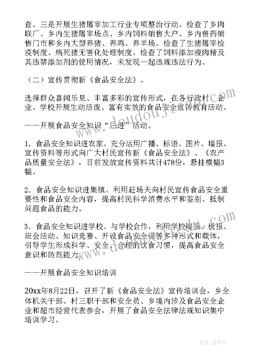 2023年安全管理年度工作总结(大全5篇)