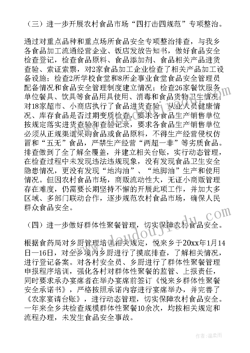 2023年安全管理年度工作总结(大全5篇)