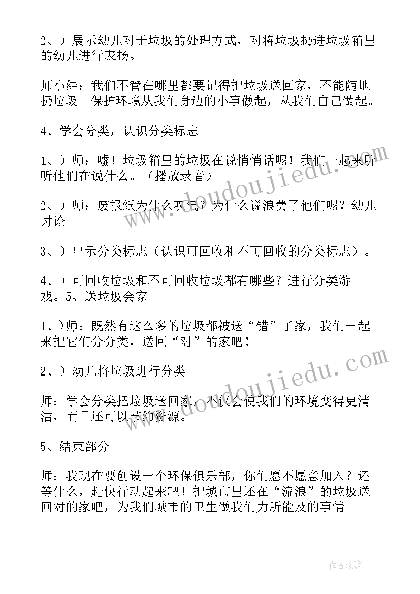 教学活动的反思 教学教学设计(实用6篇)