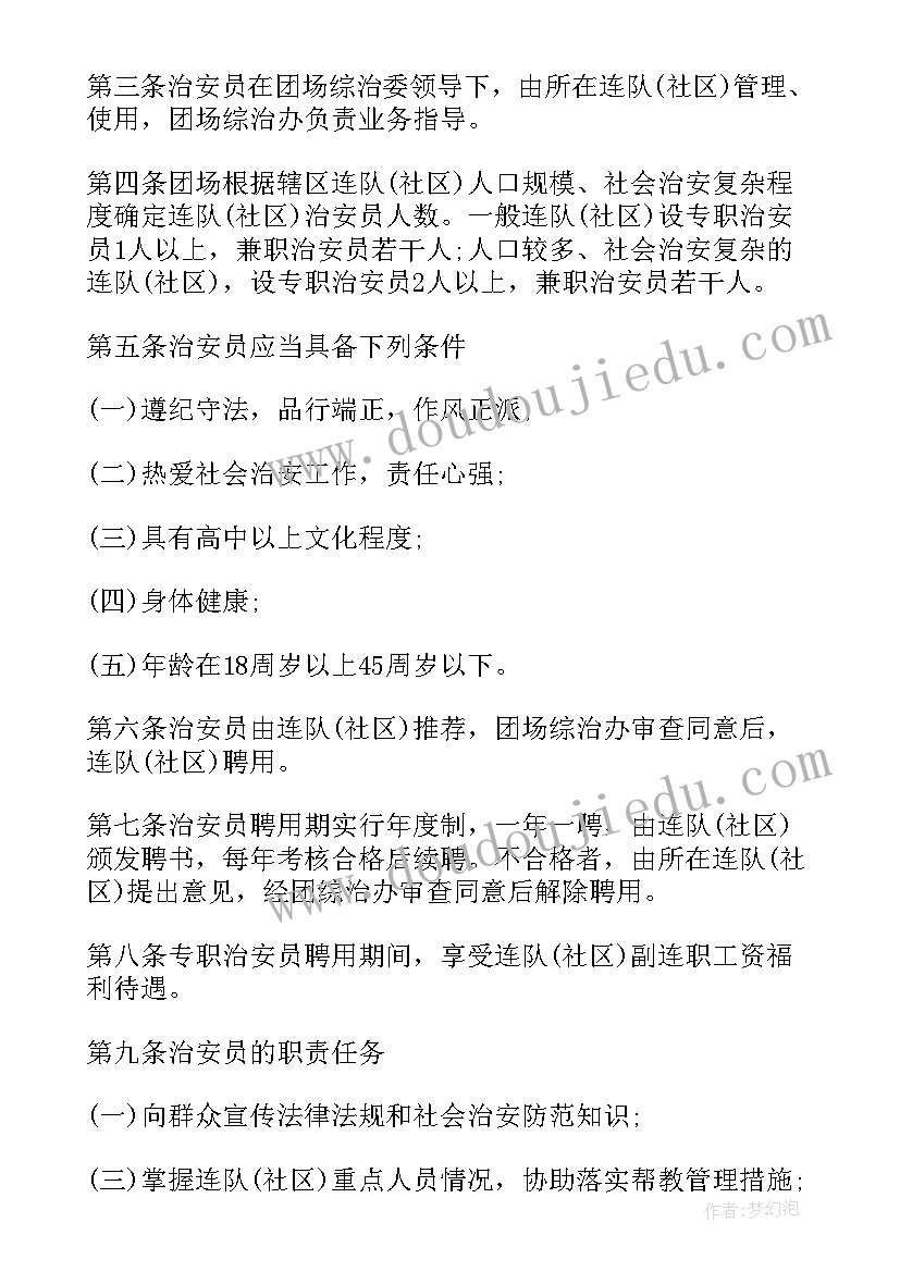 2023年考核细则心得体会 量化考核细则心得体会(通用7篇)