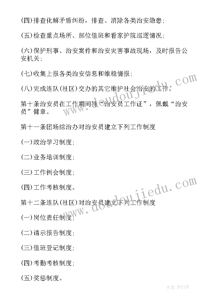 2023年考核细则心得体会 量化考核细则心得体会(通用7篇)