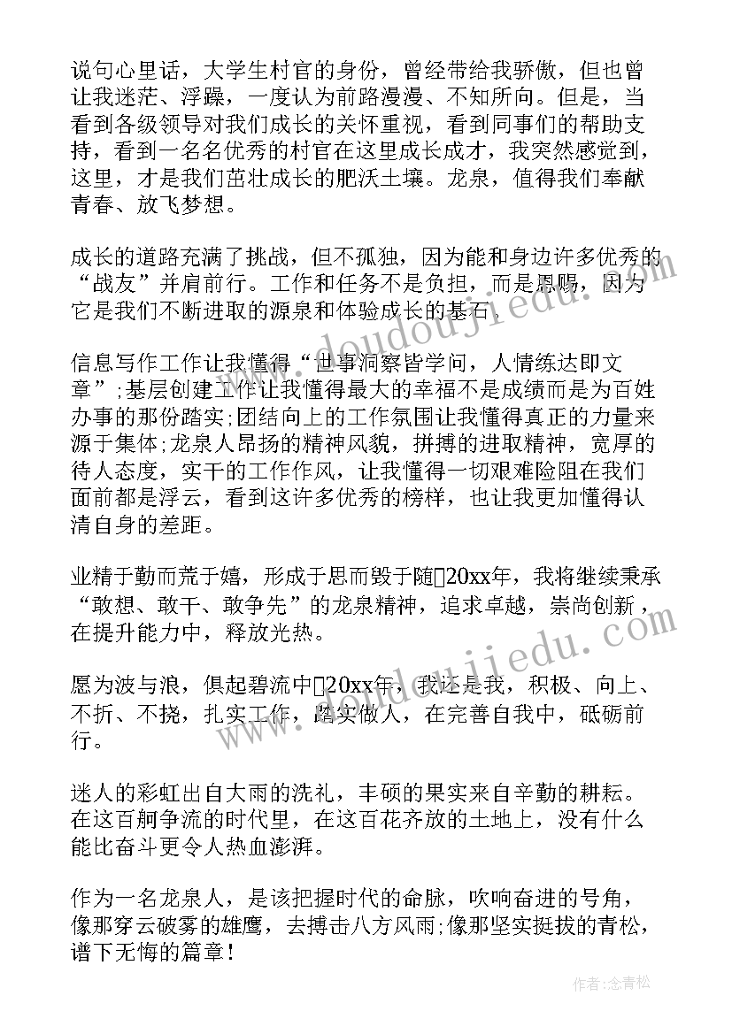 最新正能量的演讲稿分钟 八月正能量演讲稿集合(实用5篇)