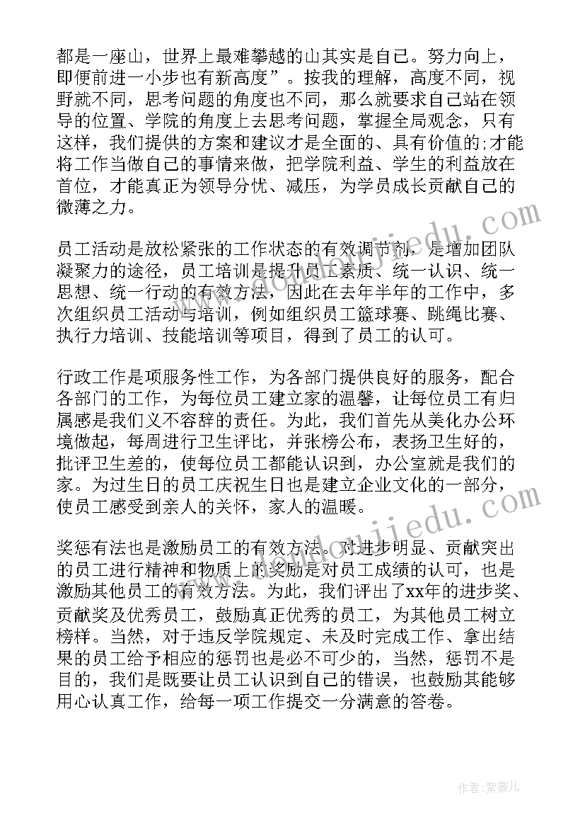 最新主管年度工作总结(优秀9篇)