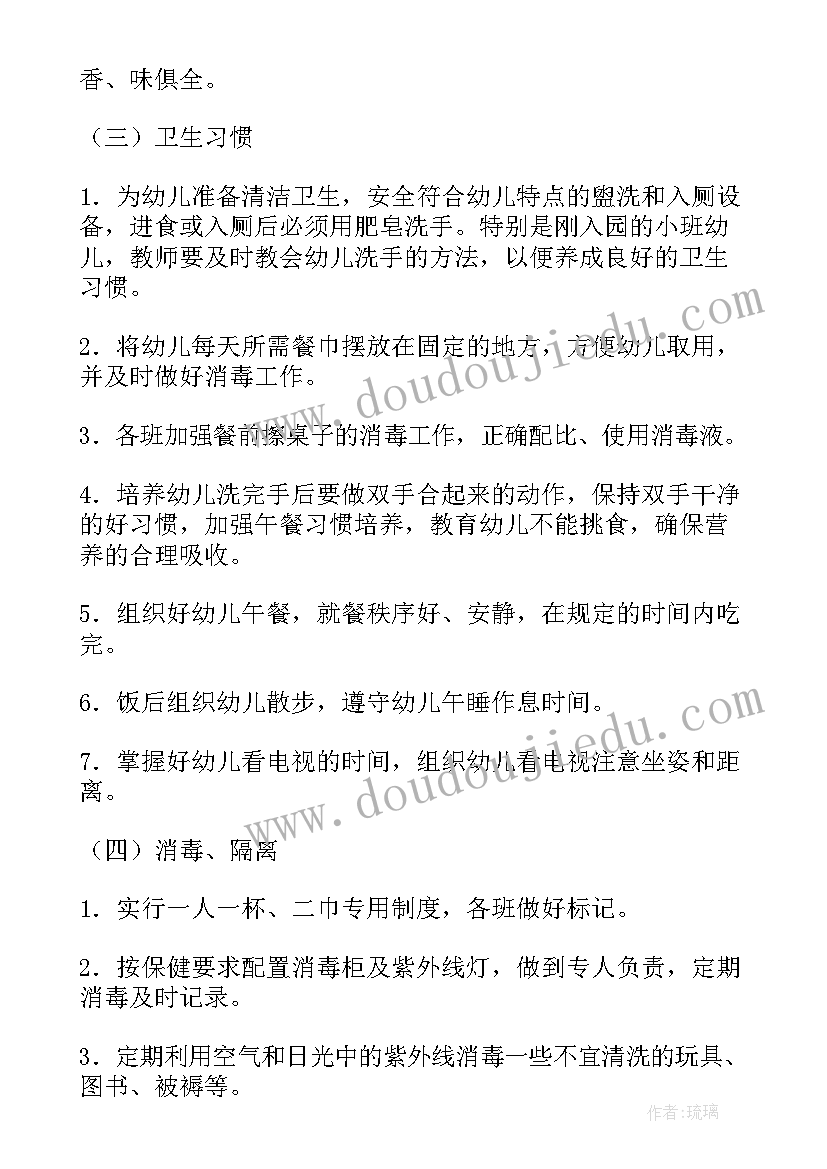 2023年学校卫生保健室工作计划 第二学期学校卫生保健工作计划(大全5篇)