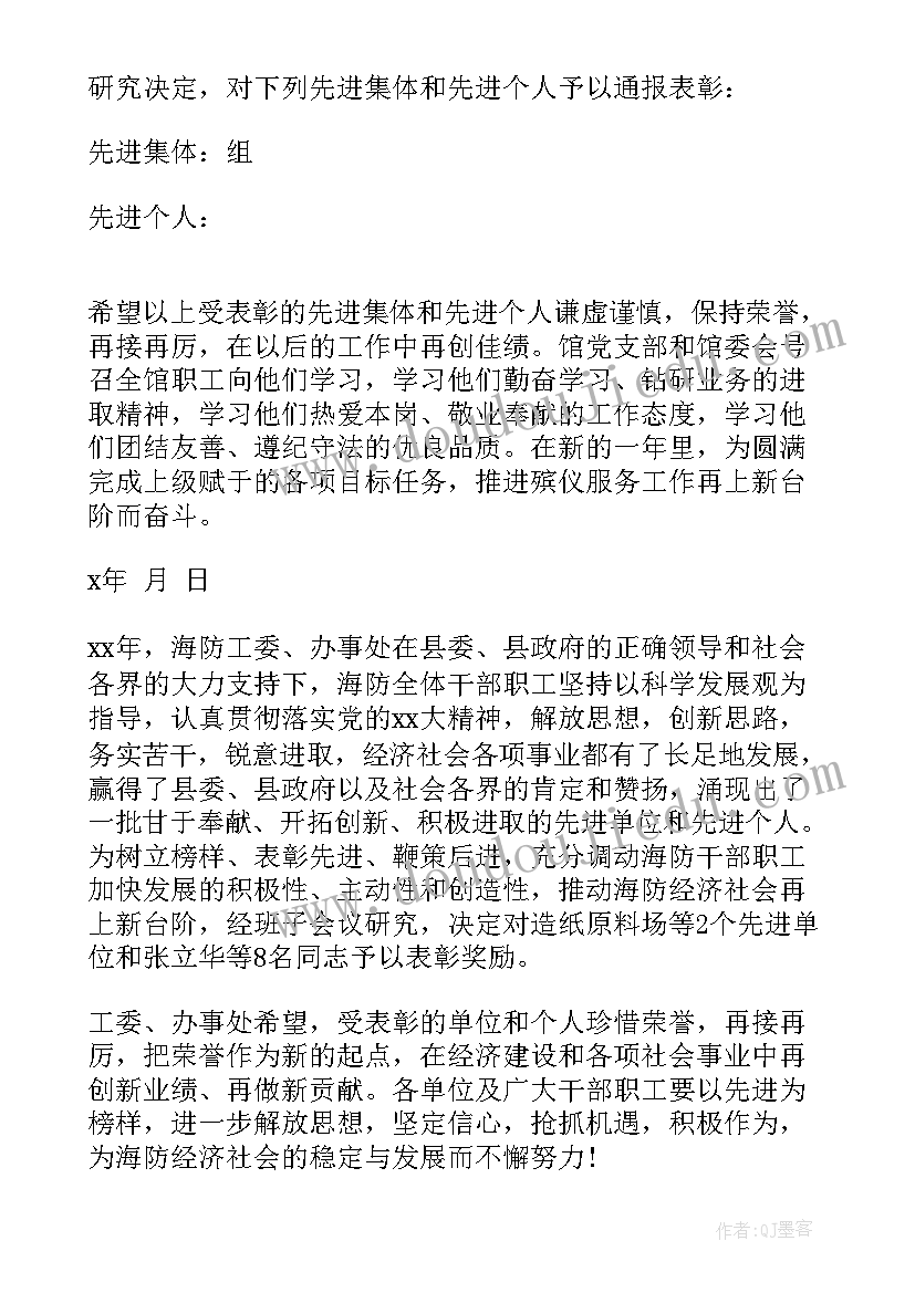 先进个人表扬通报(模板5篇)