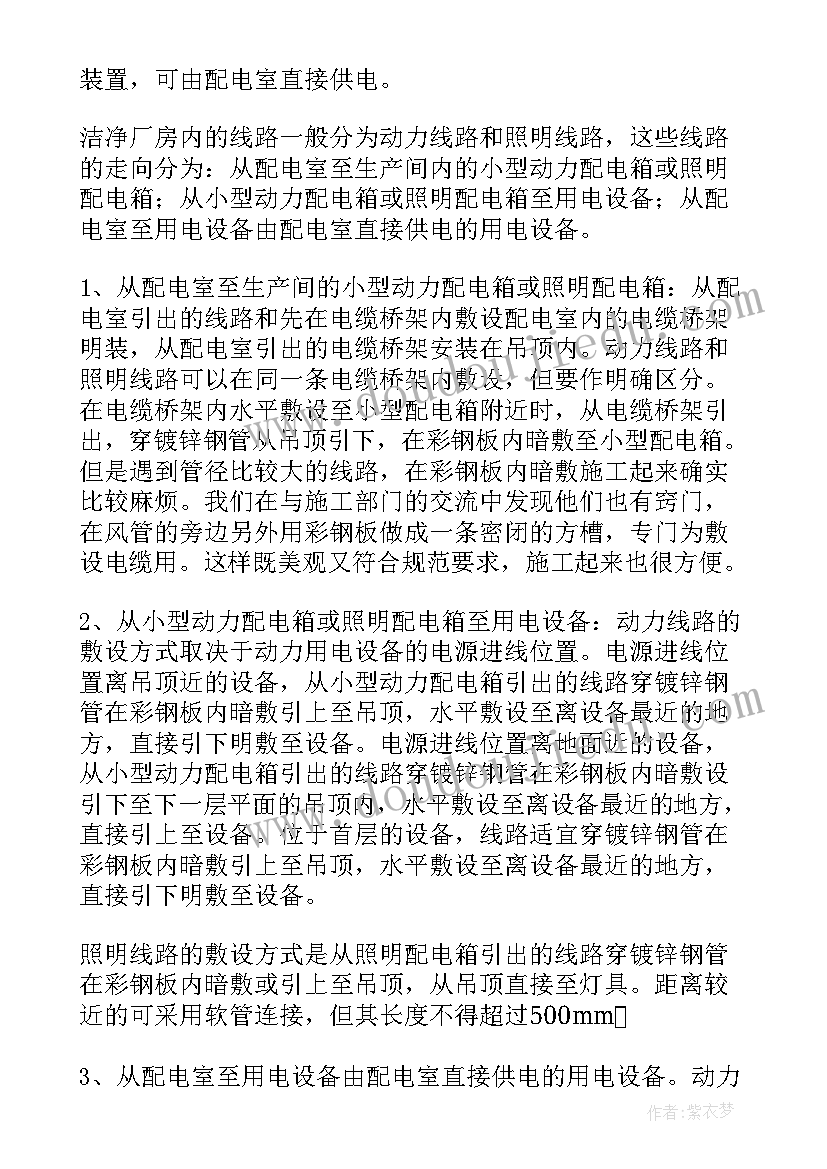 2023年电气安全心得体会 电气实验室安全心得体会(优质5篇)