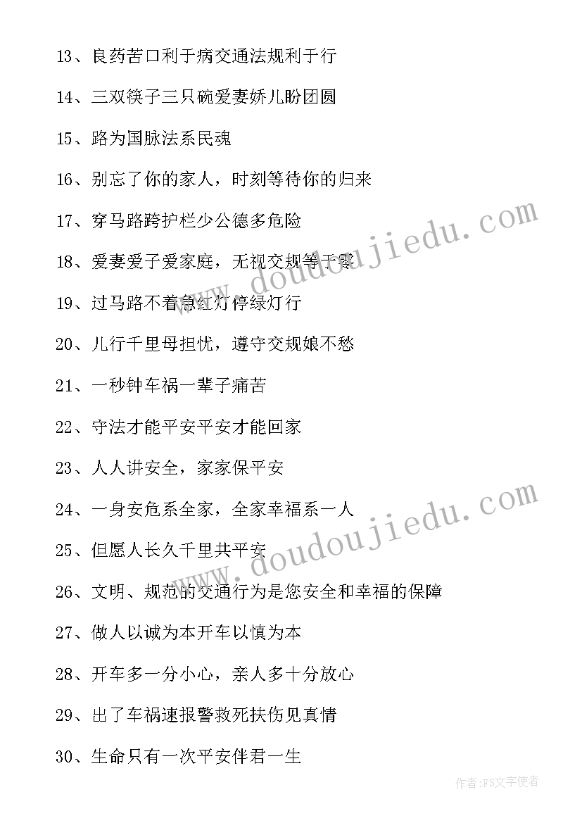 2023年读书日的新闻稿 读书活动宣传警示标语(汇总5篇)