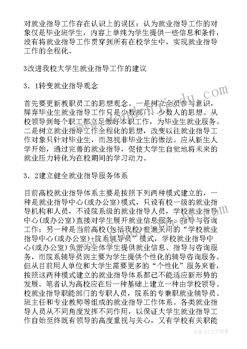 2023年学生的年终总结(优秀5篇)