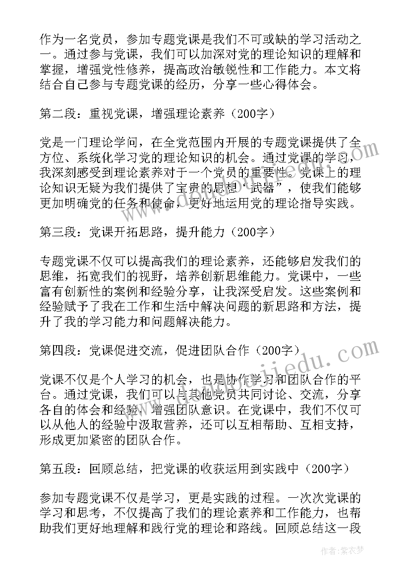 七年级语文专题一鲁迅的童年 专题七心得体会(汇总8篇)