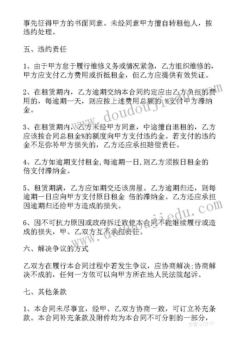 门面房租赁合同电子版(模板5篇)