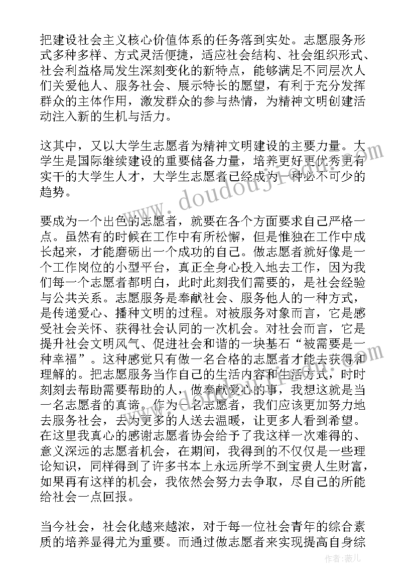 社区防疫志愿者实践报告 社区志愿者社会实践报告(精选9篇)