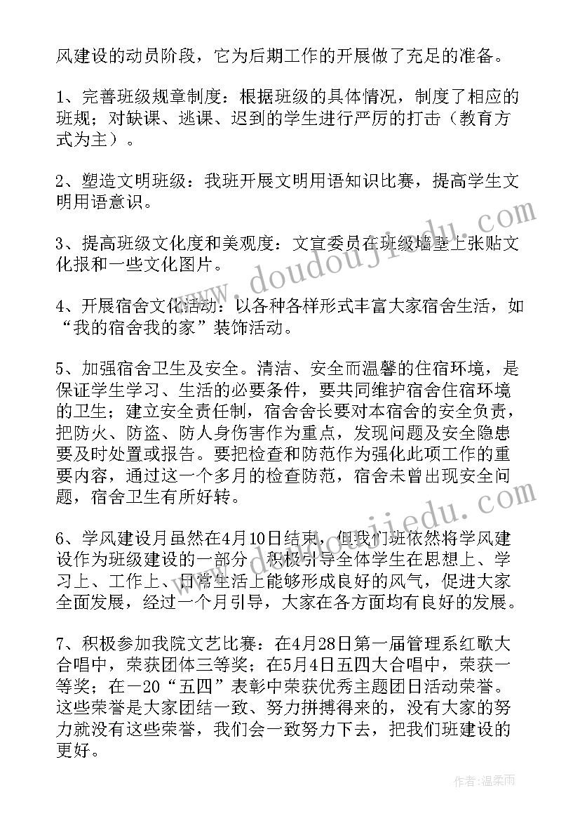 2023年星级宿舍评比活动总结 星级宿舍评比活动策划(汇总5篇)