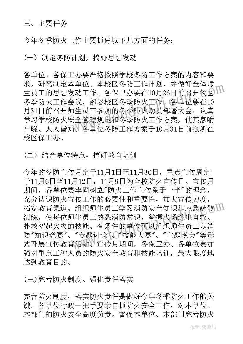 2023年中小学安全规范工作计划(汇总5篇)