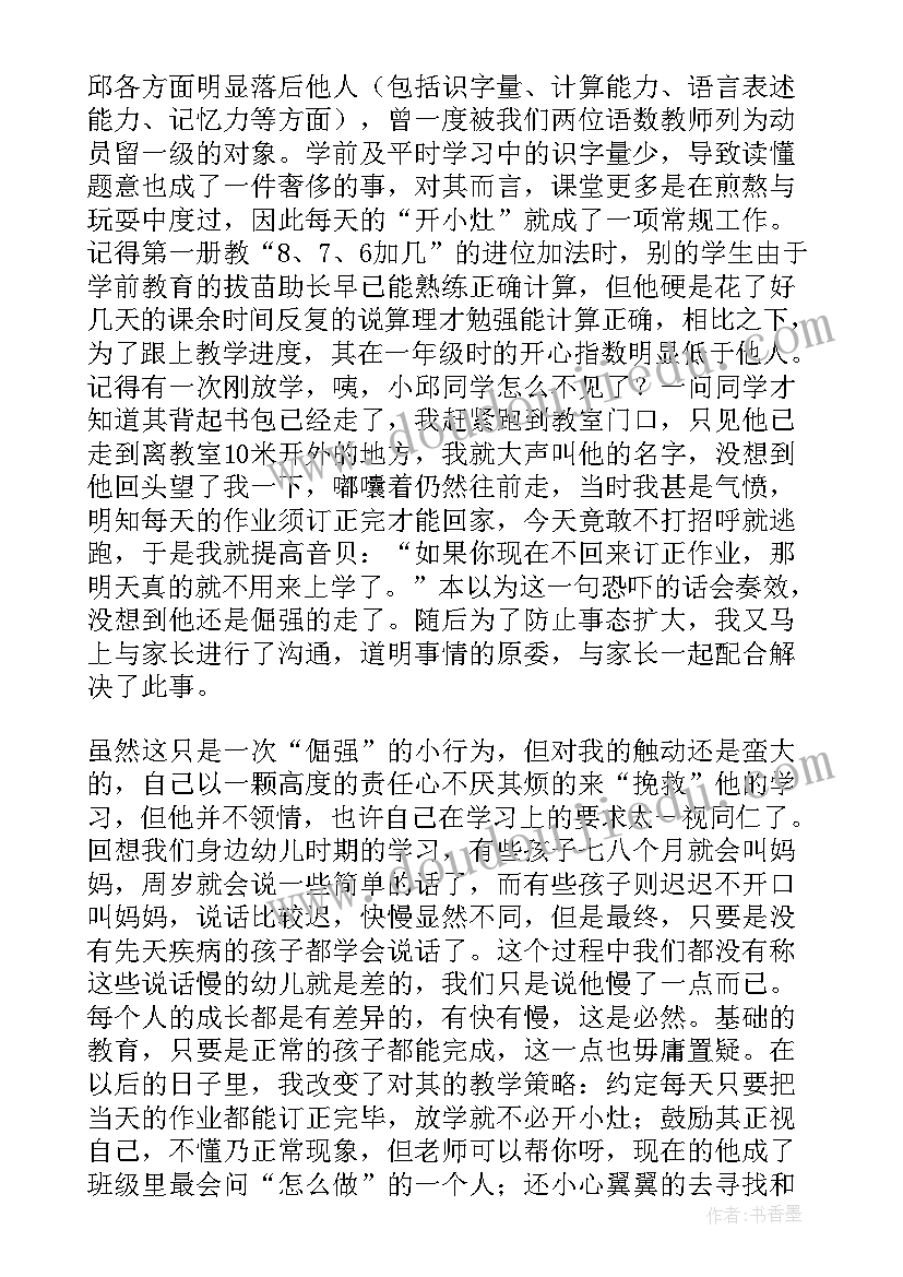 班主任感人的教育故事演讲稿 班主任初中教育故事演讲稿(优秀5篇)