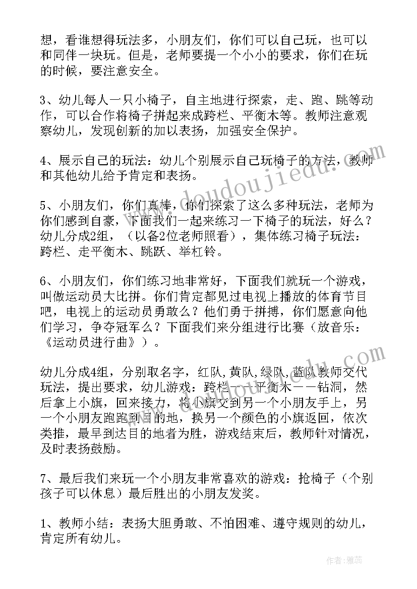 最新幼儿园户外游戏教案详案(优秀5篇)