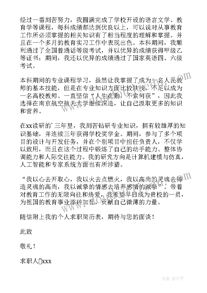 高职教师年度考核表个人总结(模板8篇)