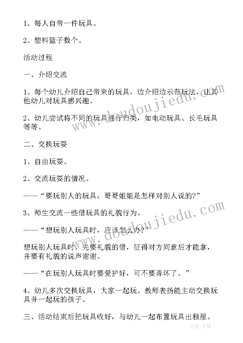 2023年幼儿园安全教育铅笔不能咬教案 幼儿园小班安全教案玩具不能塞耳朵含反思(优秀5篇)