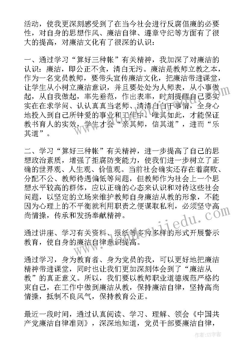 党员条例和准则心得体会 护士党员准则条例学习心得体会(大全5篇)