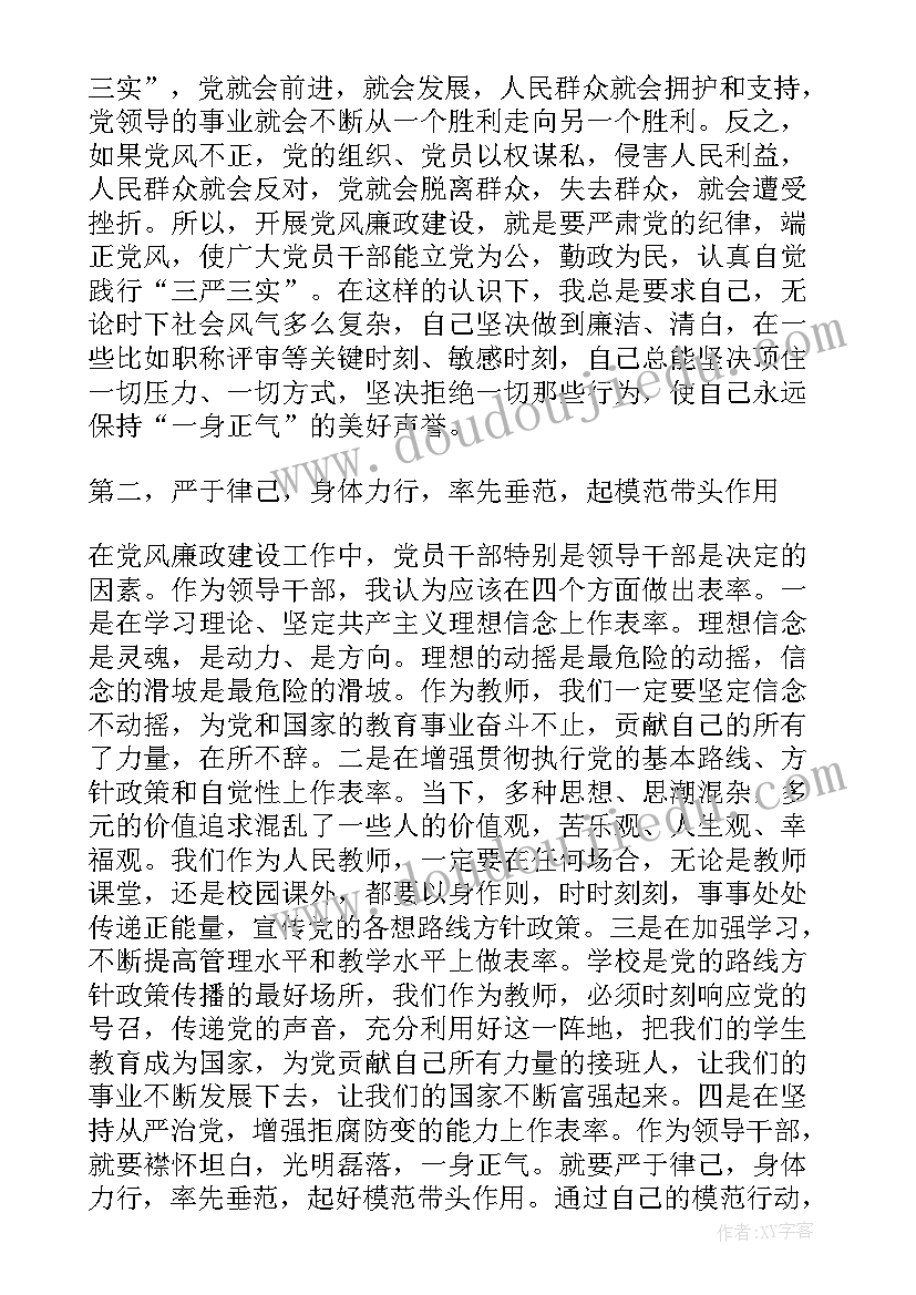 党员条例和准则心得体会 护士党员准则条例学习心得体会(大全5篇)