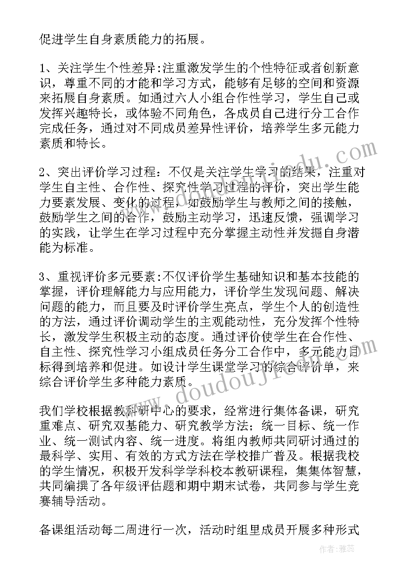 2023年九年级备课组工作计划(汇总5篇)