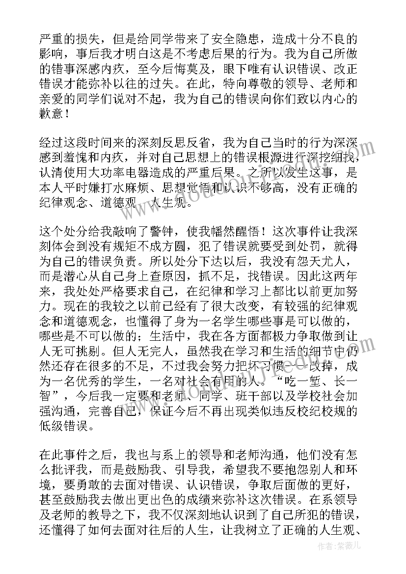 最新撤销行政处罚决定书 撤销行政处罚申请书(汇总5篇)