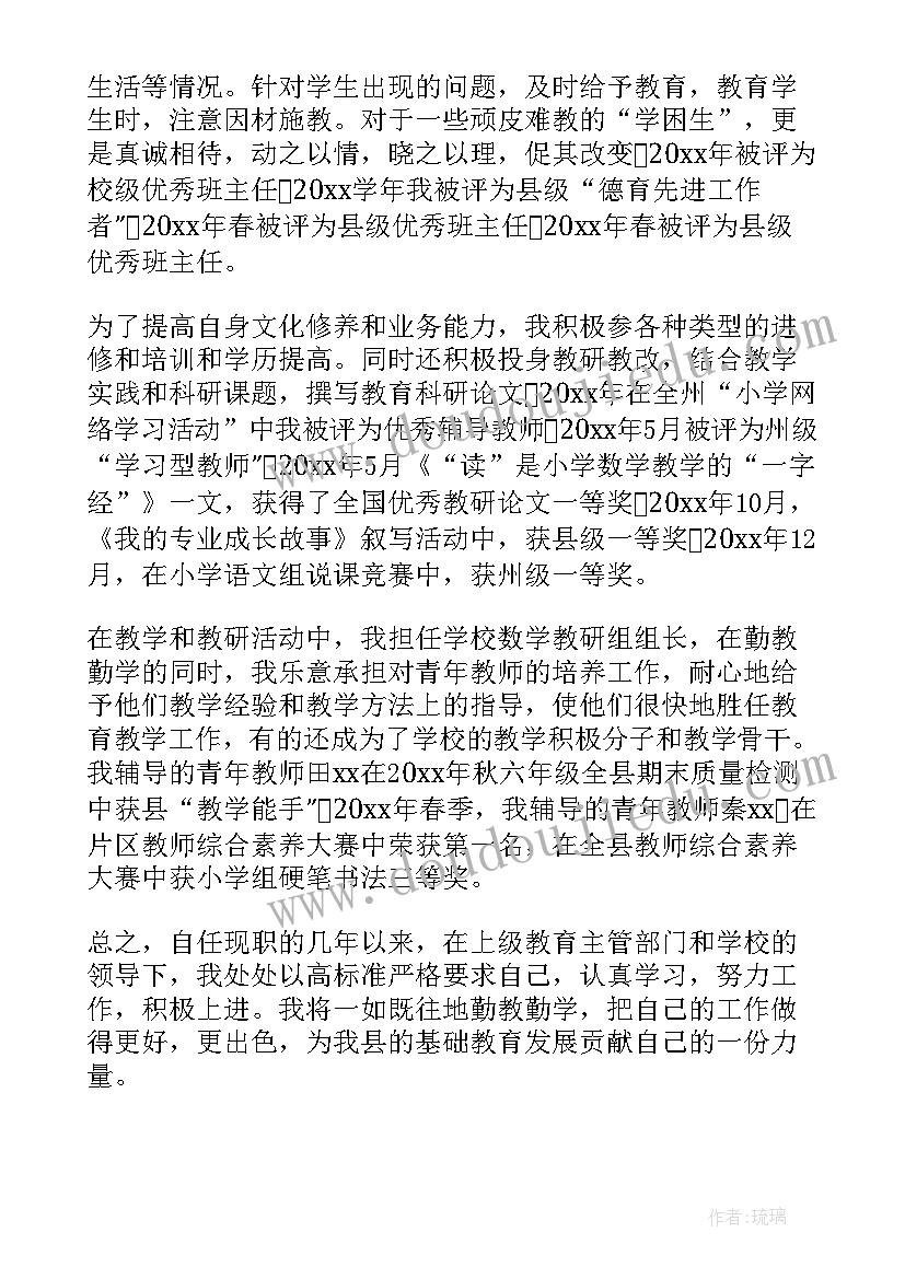 最新教师年终述职报告个人 教师年终述职报告(汇总9篇)