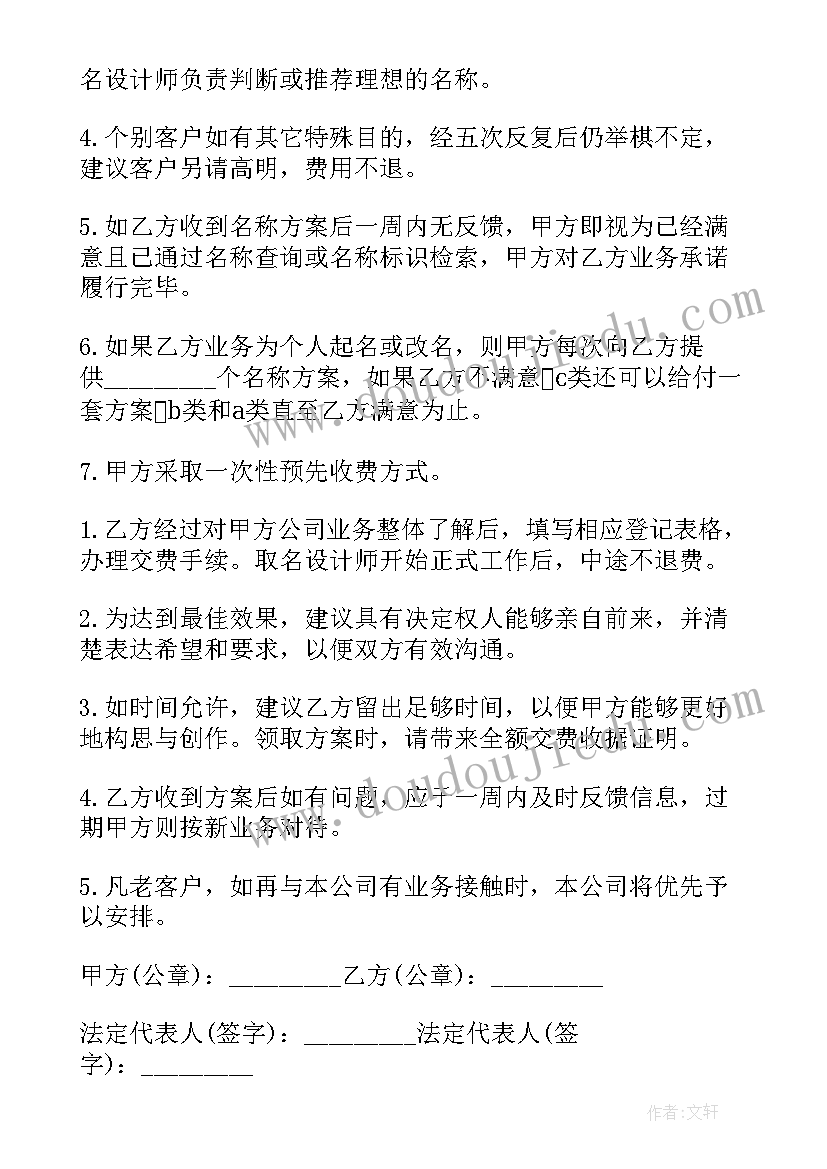 最新叫委托经营管理合同(优秀5篇)