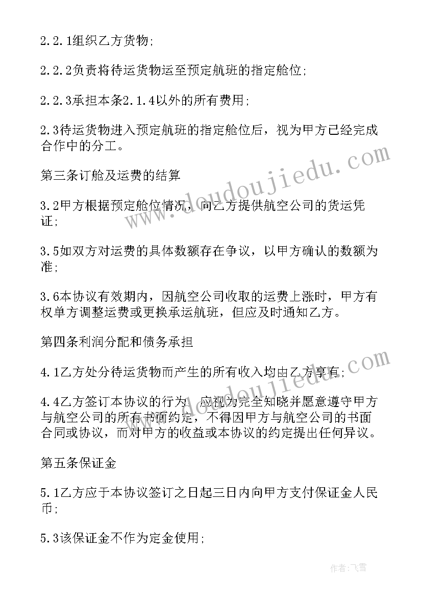 运输协议司机签还是老板签(实用7篇)