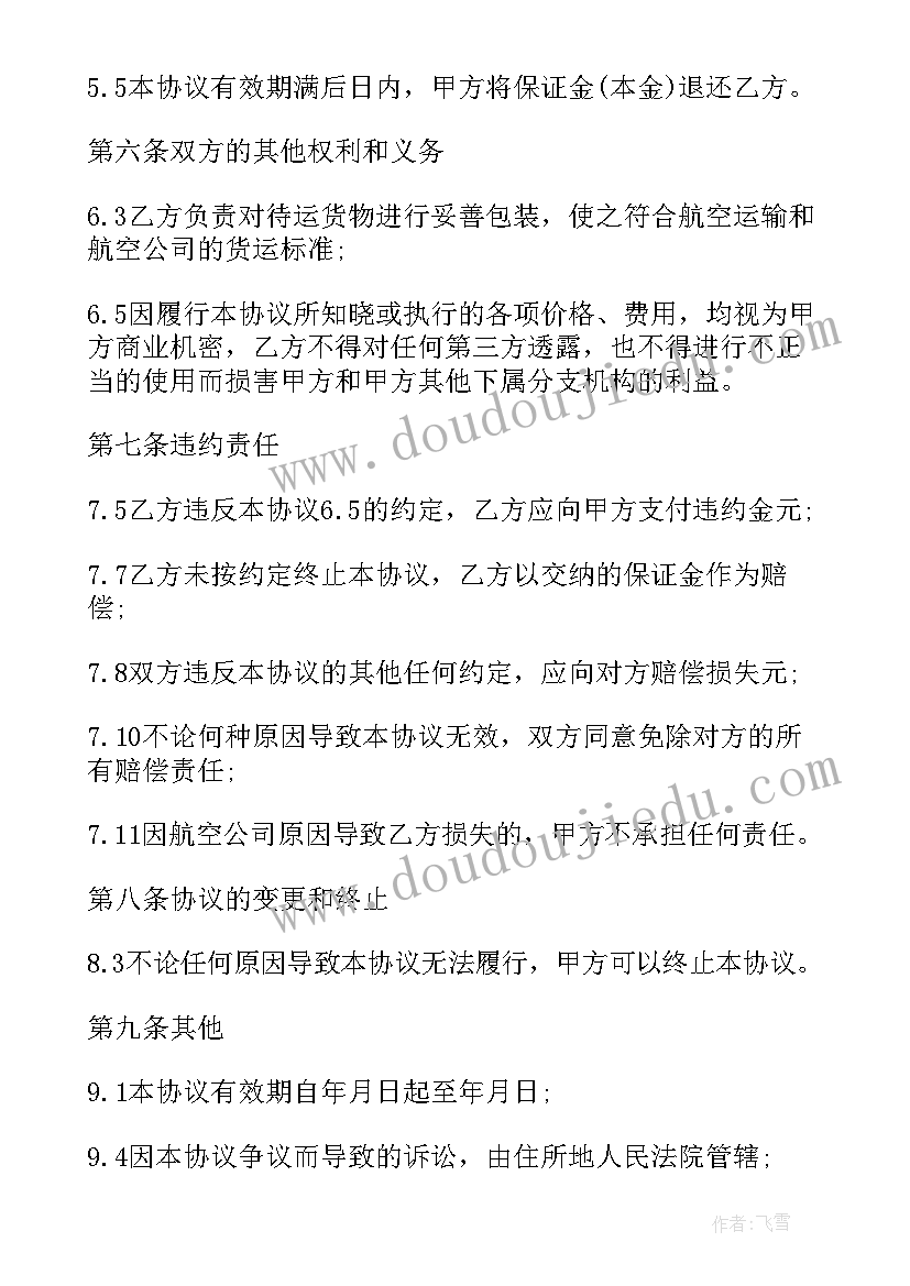 运输协议司机签还是老板签(实用7篇)