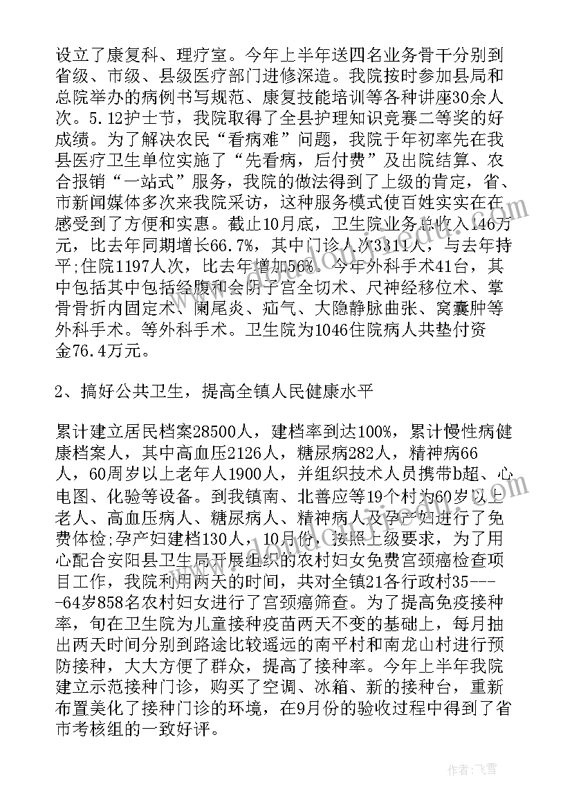 2023年医院骨科主任述职述廉报告(实用10篇)