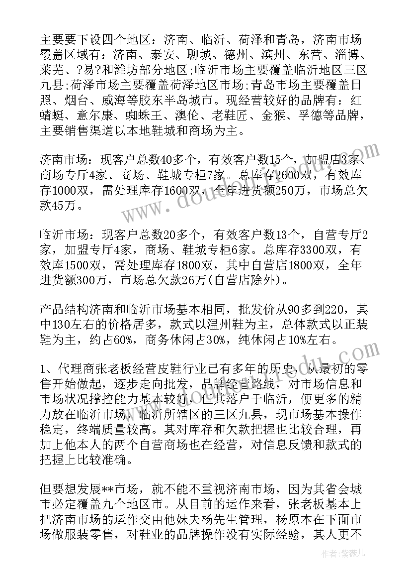 销售部年终总结和工作计划 销售年终工作总结与计划(优秀8篇)