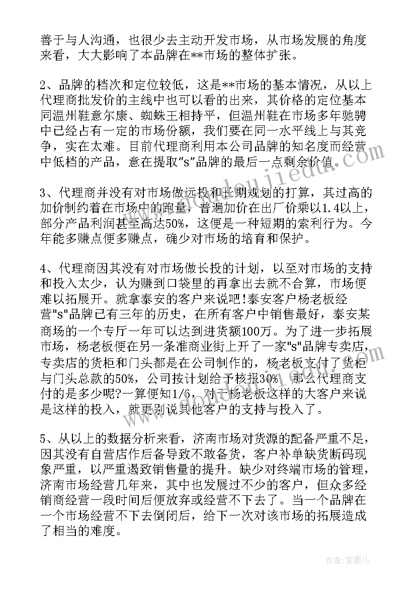 销售部年终总结和工作计划 销售年终工作总结与计划(优秀8篇)