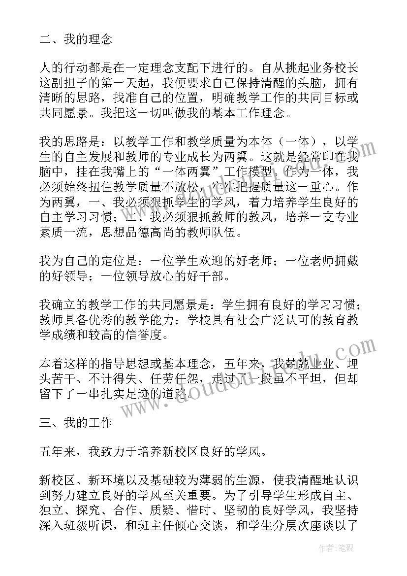 在述职会议上的总结讲话(精选5篇)