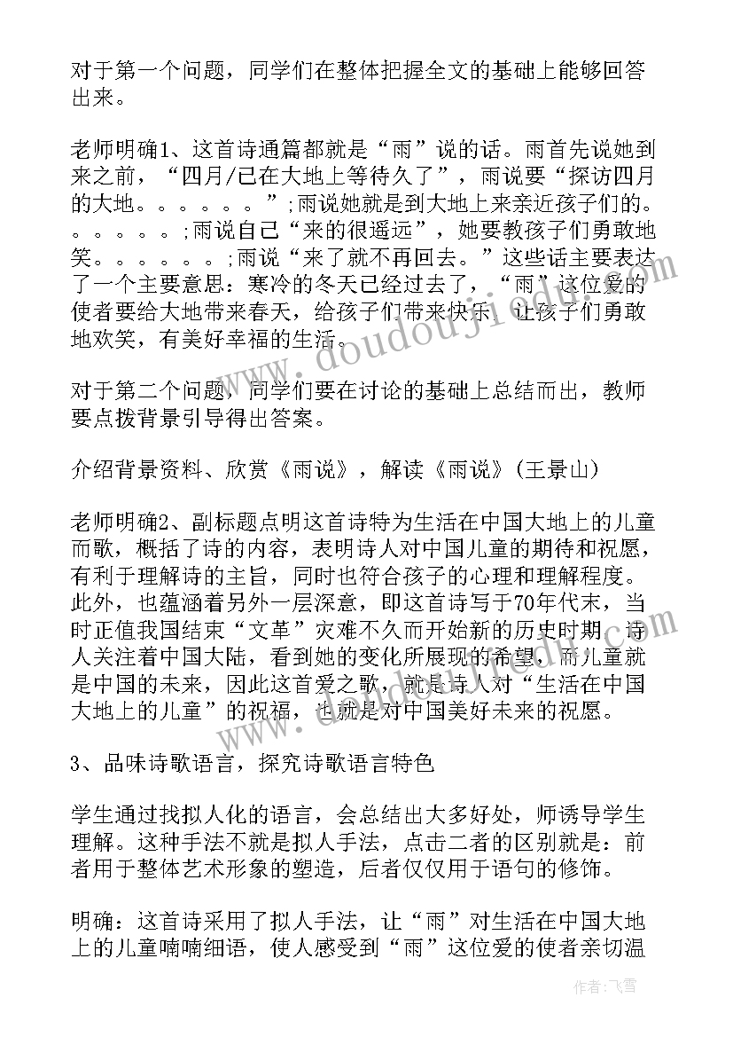 2023年初中力说课稿(模板9篇)