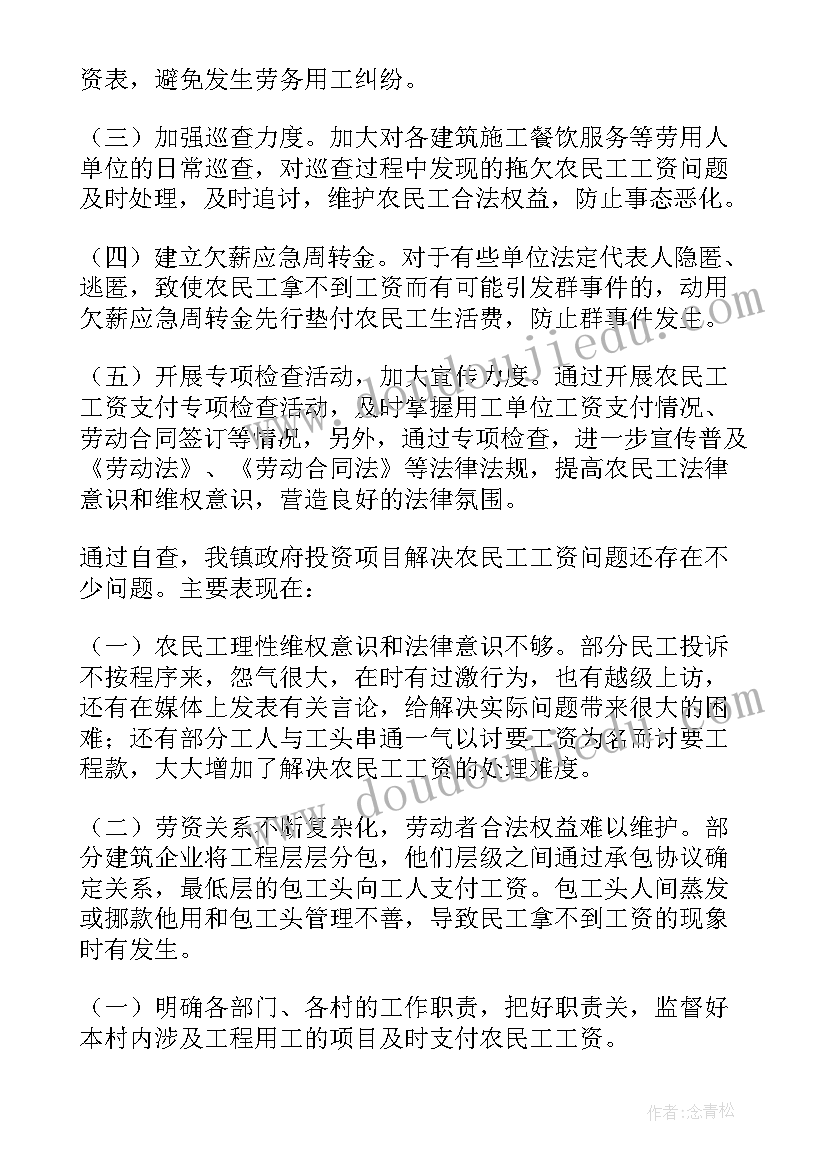 最新无欠薪企业 企业欠薪仲裁申请书(模板5篇)