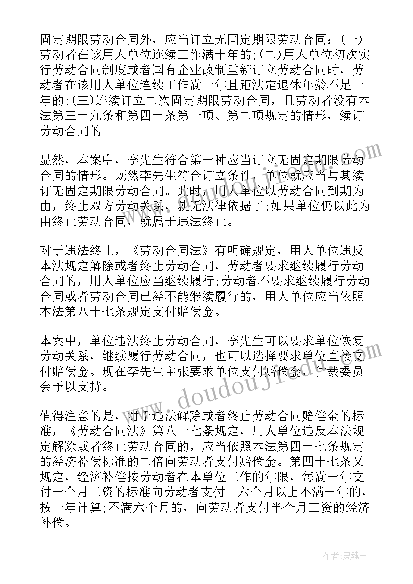 2023年违法解除劳动合同仲裁申请书(精选5篇)